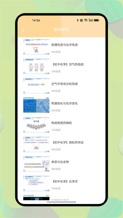 虚拟化学实验室