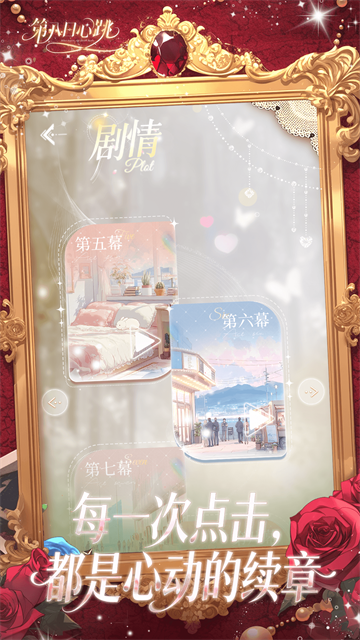 第八日心跳AI聊天