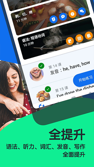 博树学语言Busuu