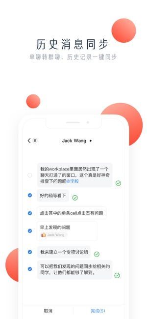 飞书会议APP正式版