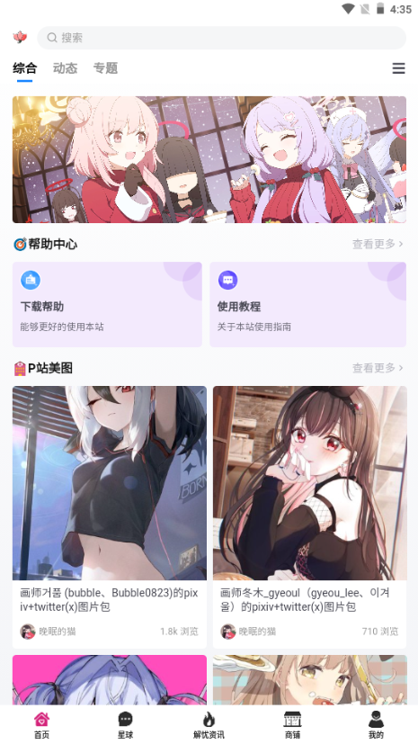 森鹿语