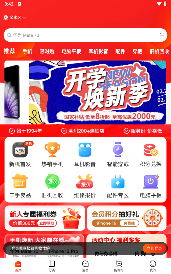 智乐方