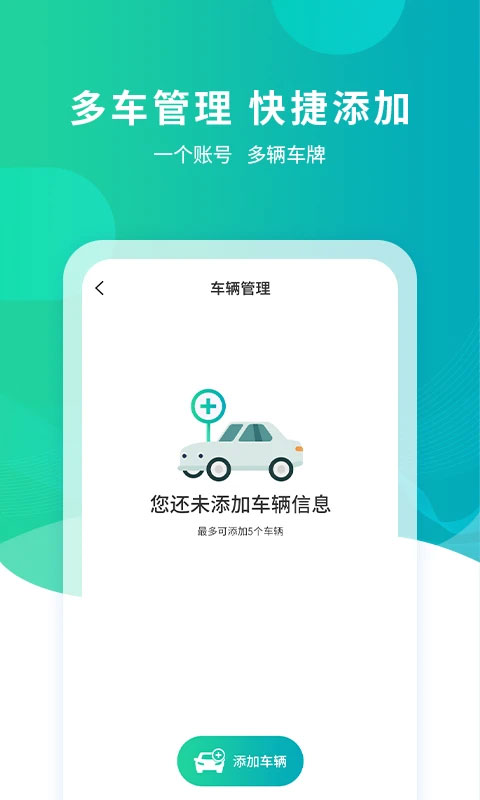 武汉停车