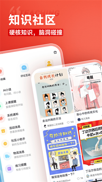 高途教育