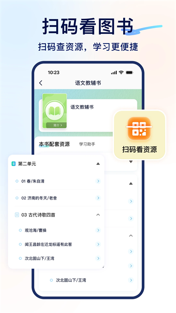 书链