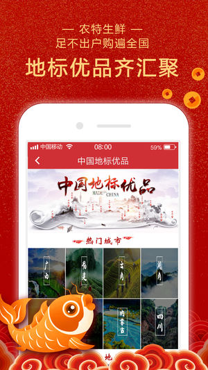 国盾云商城