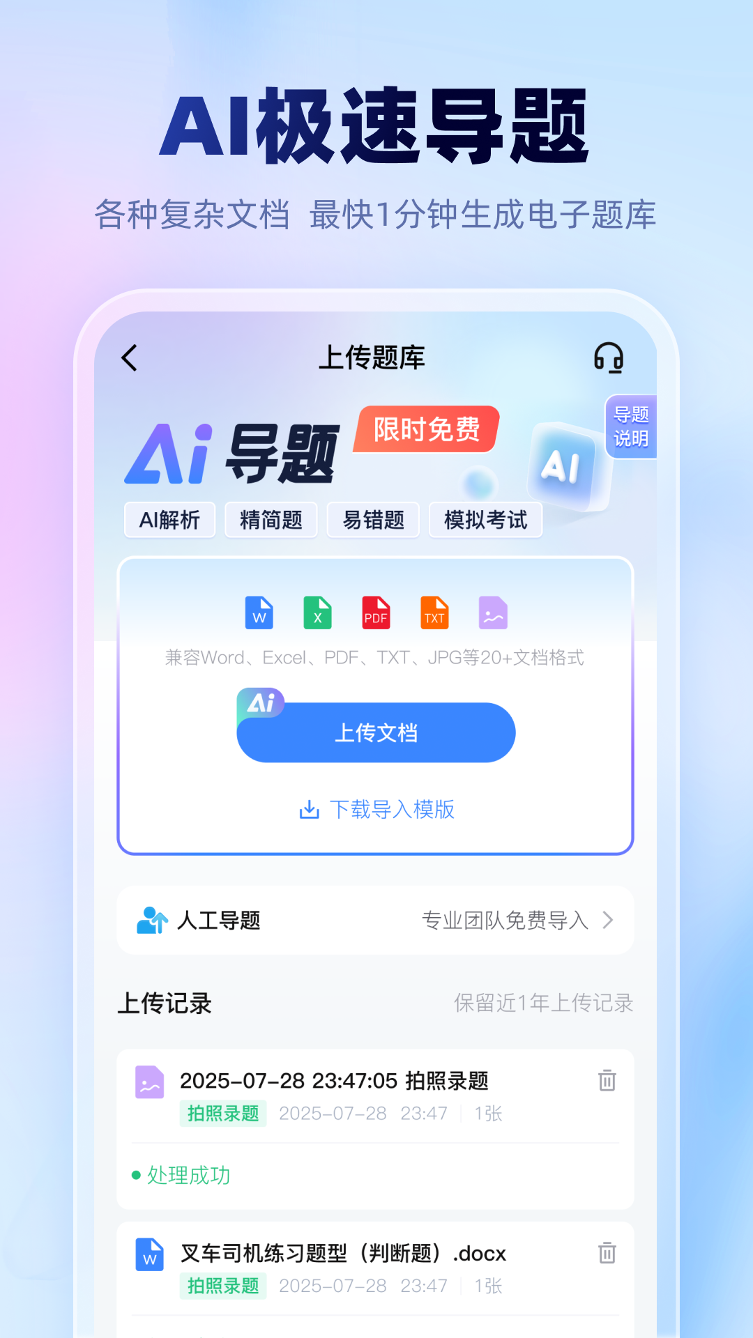 考试一点通