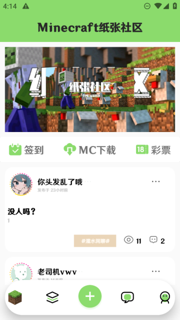 纸张社区