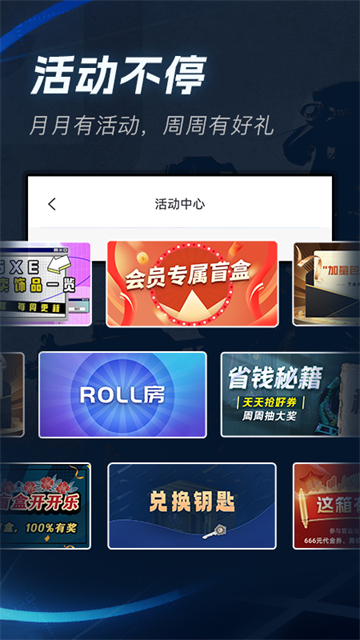IGXE交易平台