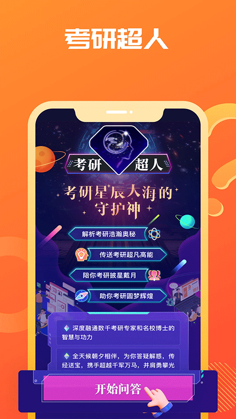 神龙考研