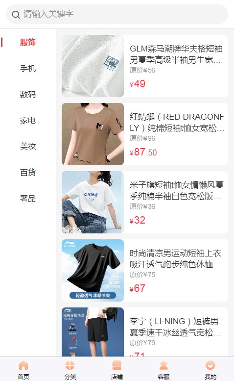 海淘惠选APP版