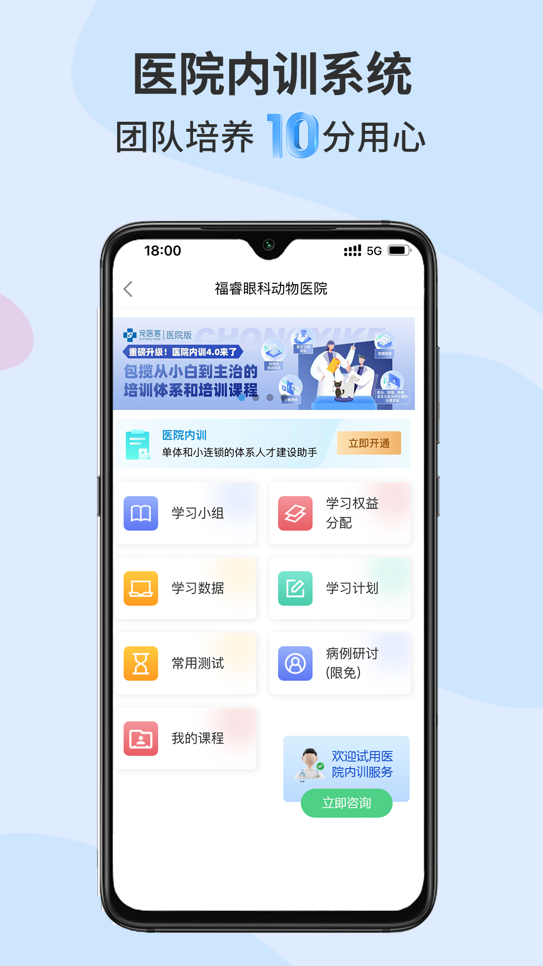 宠医客