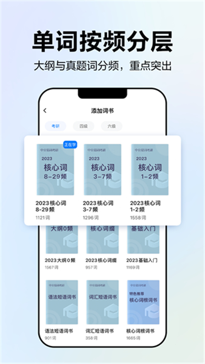 中公易词