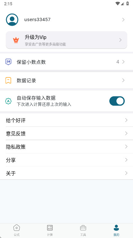 物理公式手册