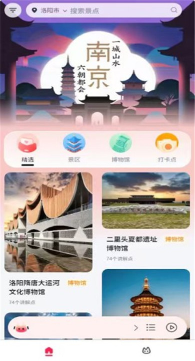 古都旅听