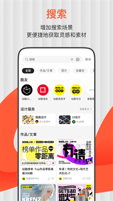 站酷ZCOOL