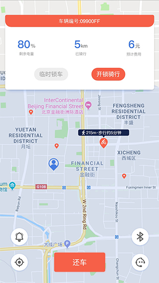 小鱼出行
