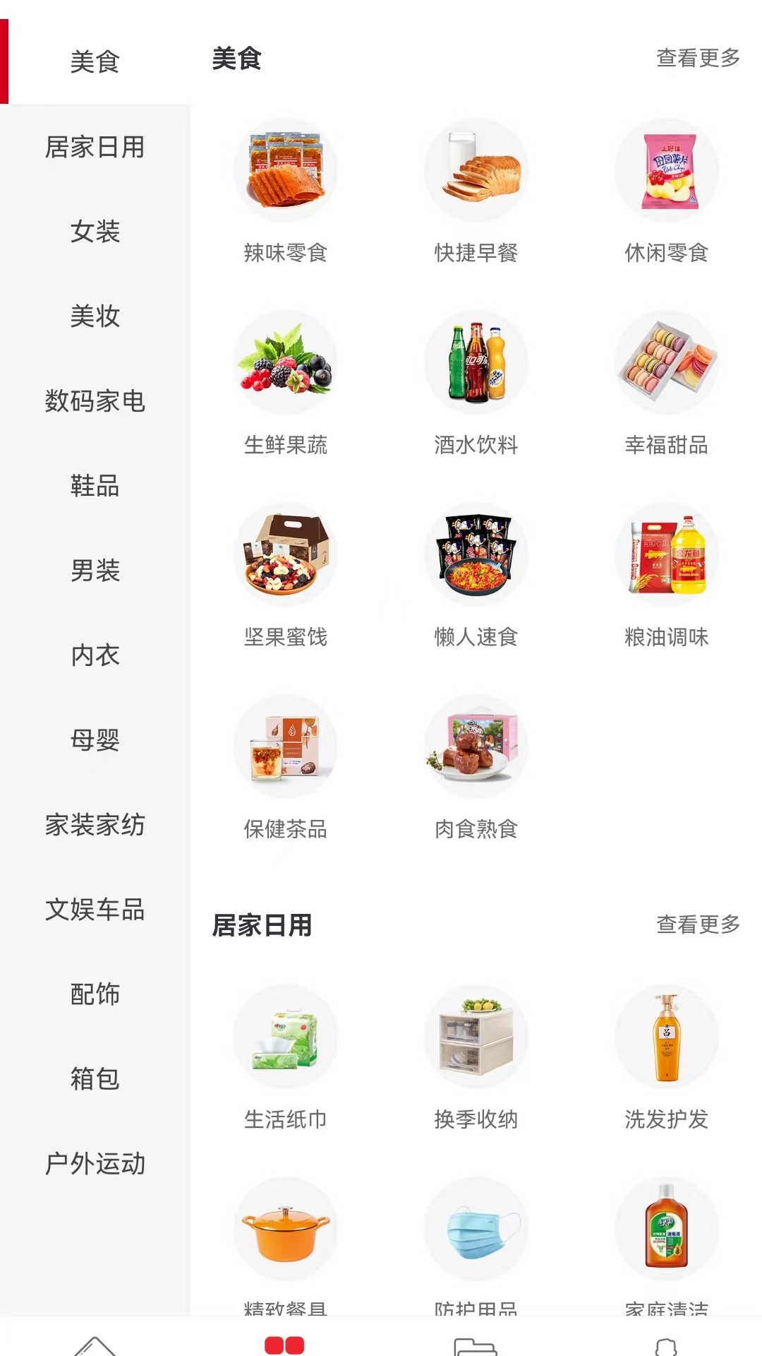时惠乐购