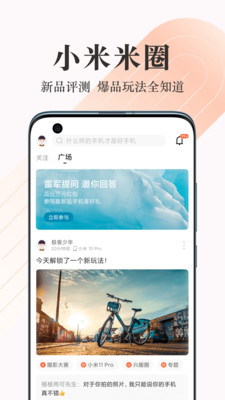 小米商城客户端手机版
