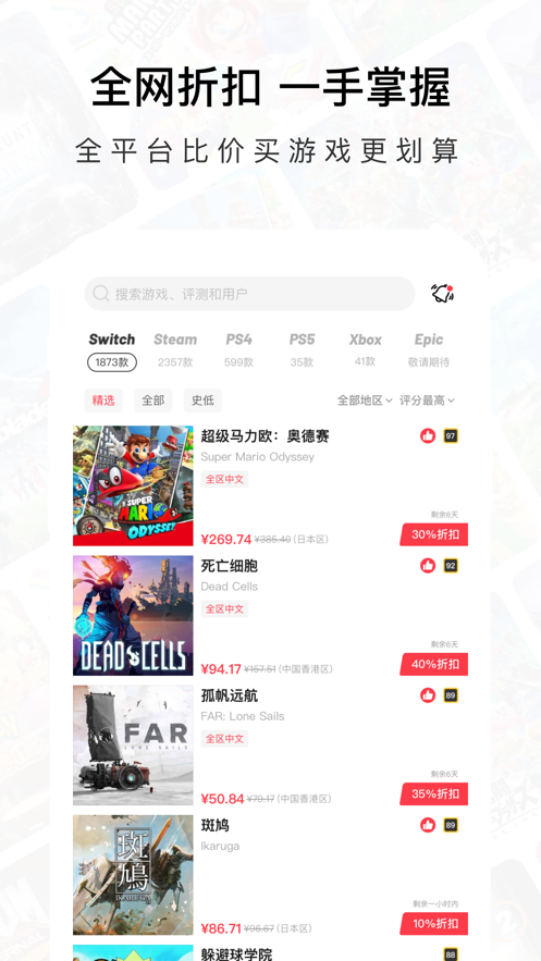 Jump玩家社区app最新版