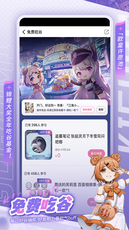 奇谷米次元