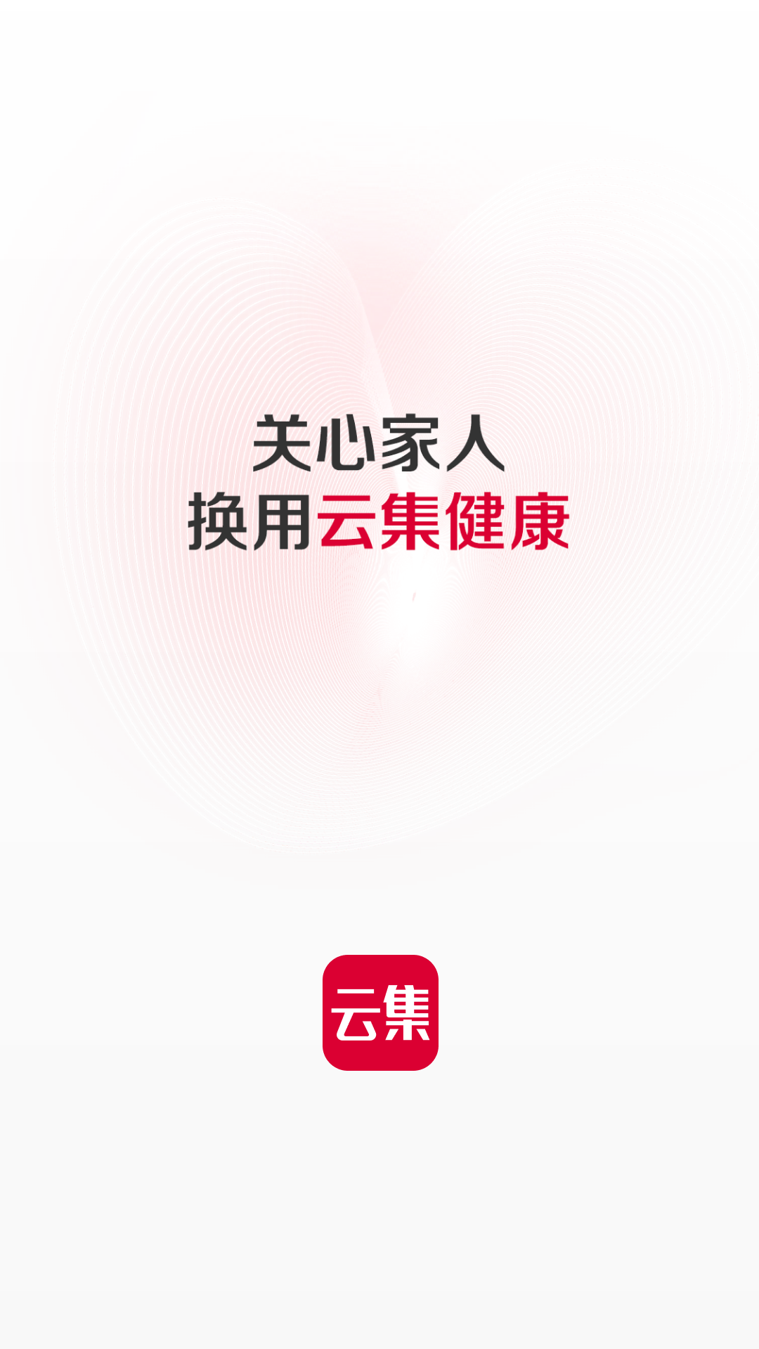 云集优选