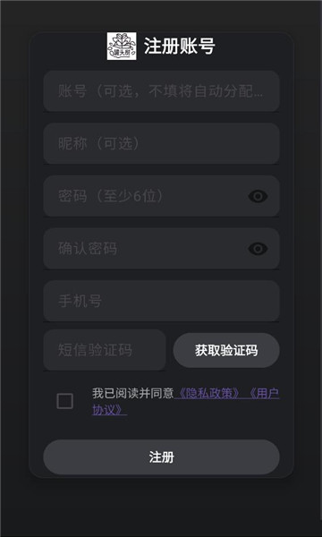 罐头树