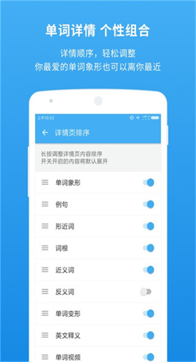 百词斩词典