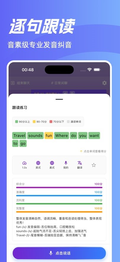 魔法口语