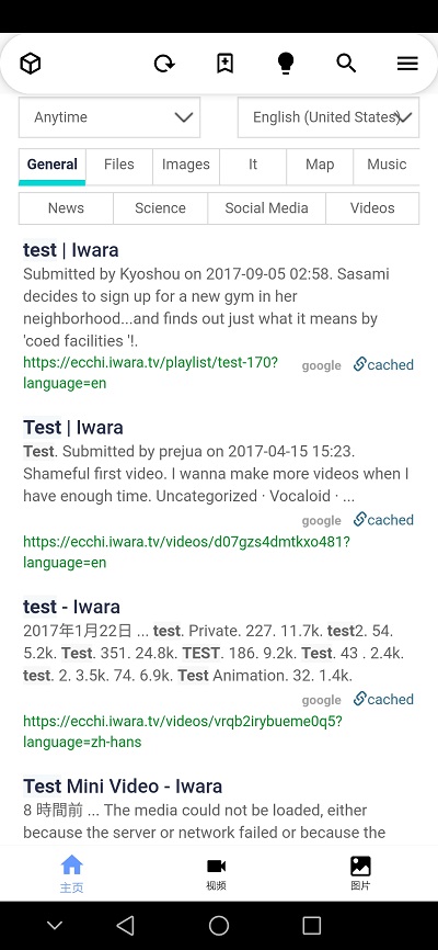 Iwara里站