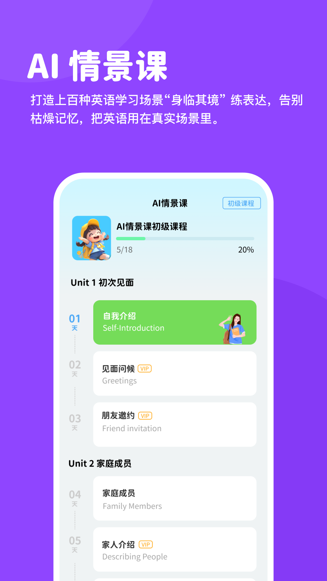 雪糕英语