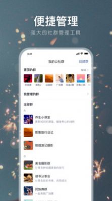 有朋公社app最新版