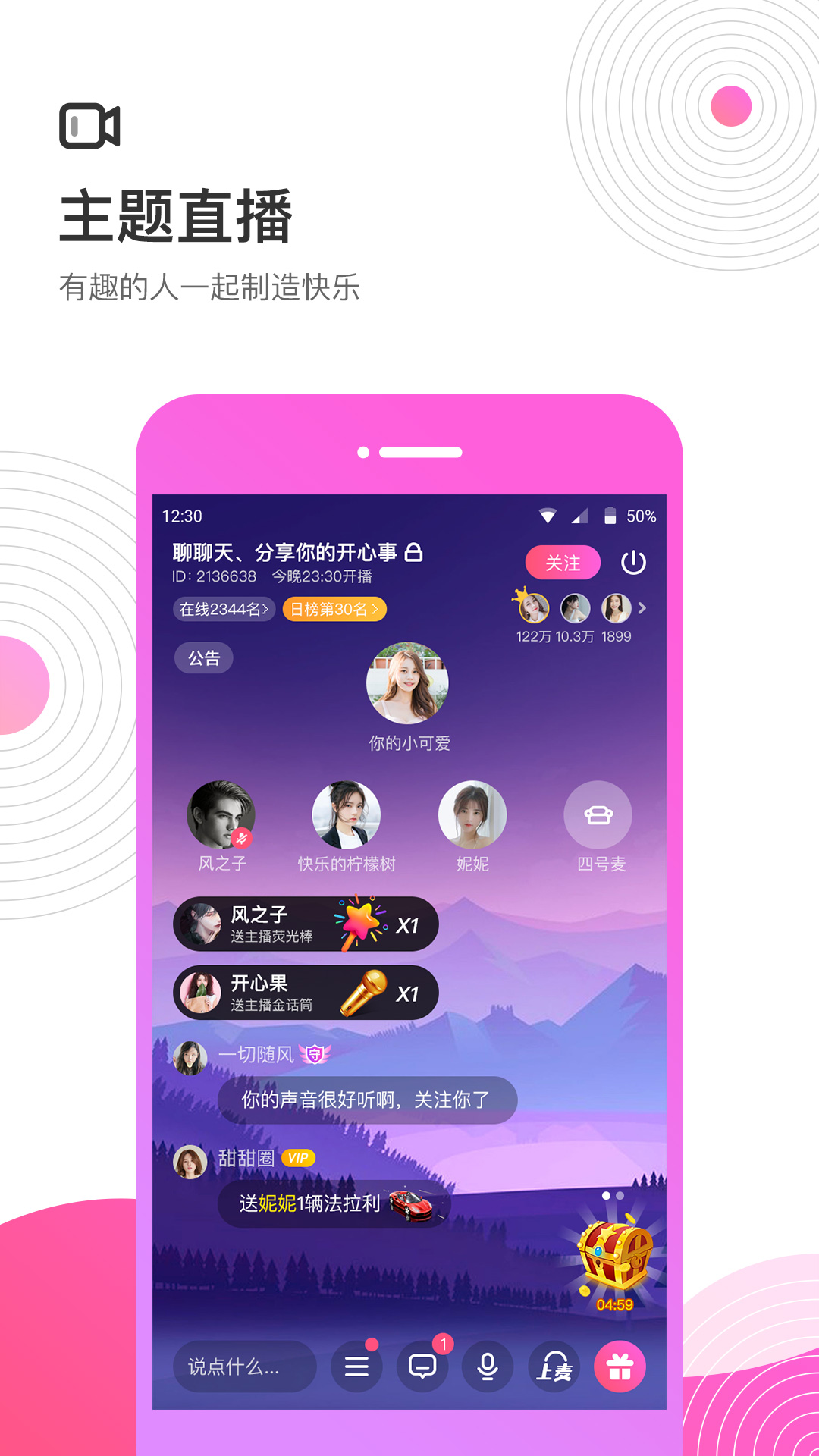 考米语音app软件最新版