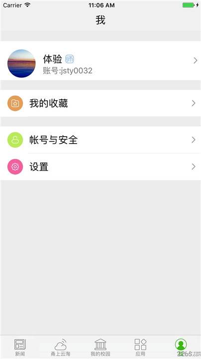 宁波智慧教育
