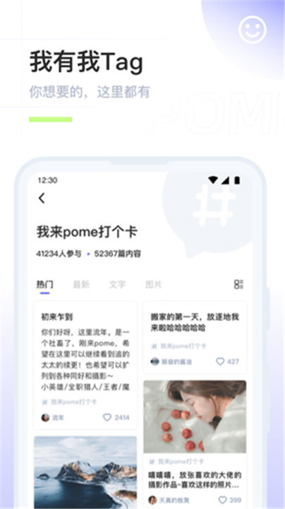 POME