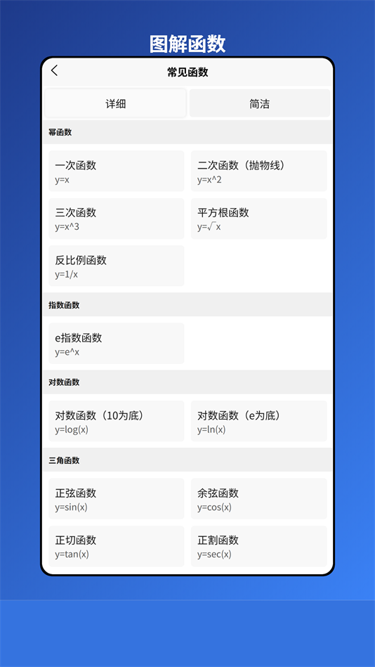 图解函数