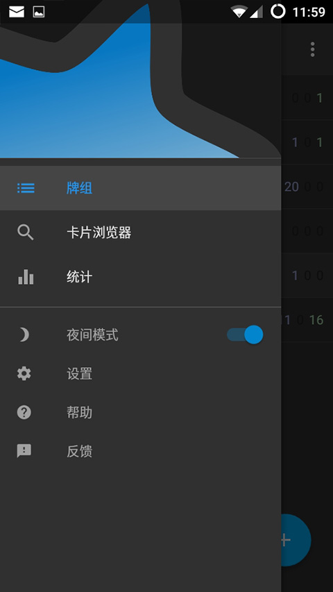 AnkiDroid安卓版