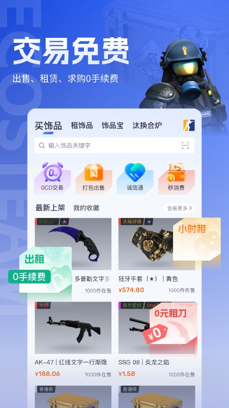 ECOSteam交易平台