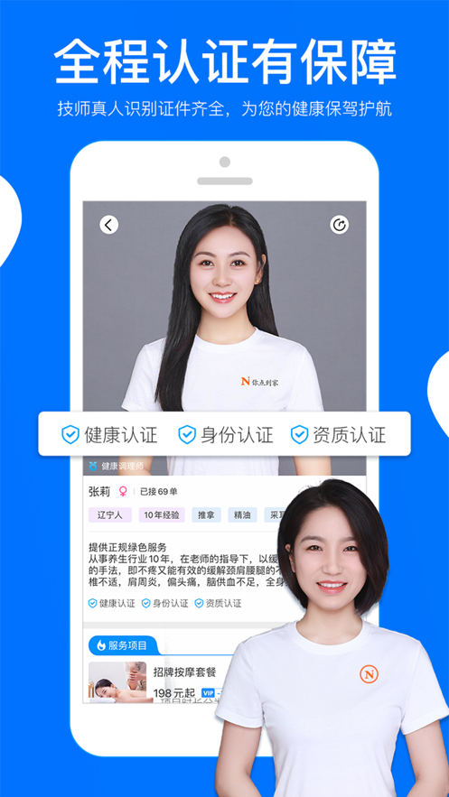 你点到家