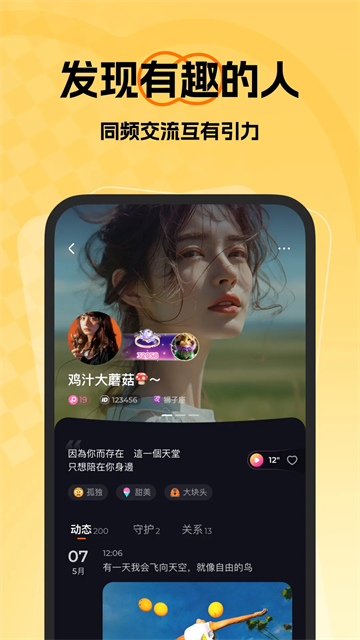 微热聊天
