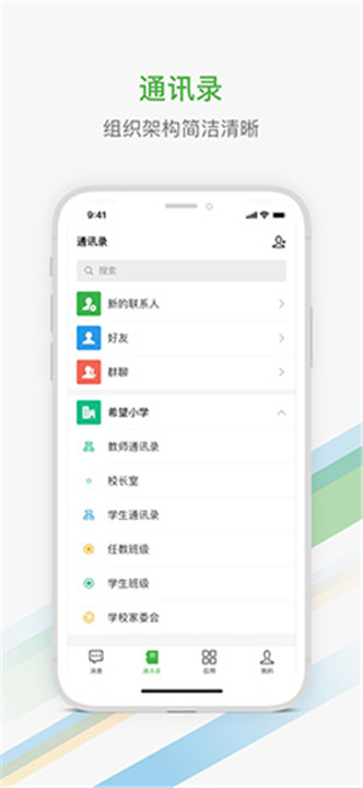 杭州家校