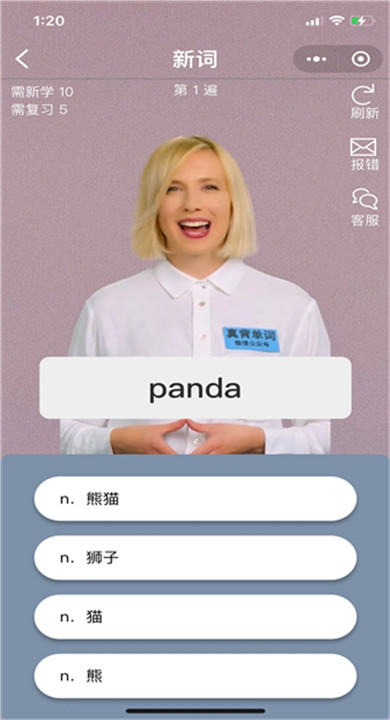 真背单词