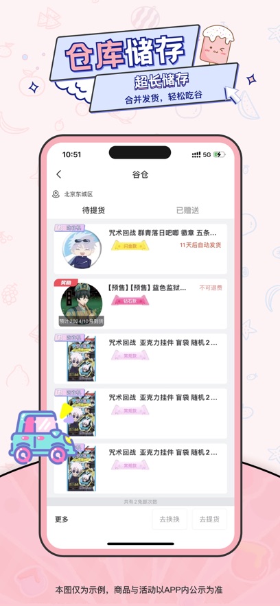 爱吃谷