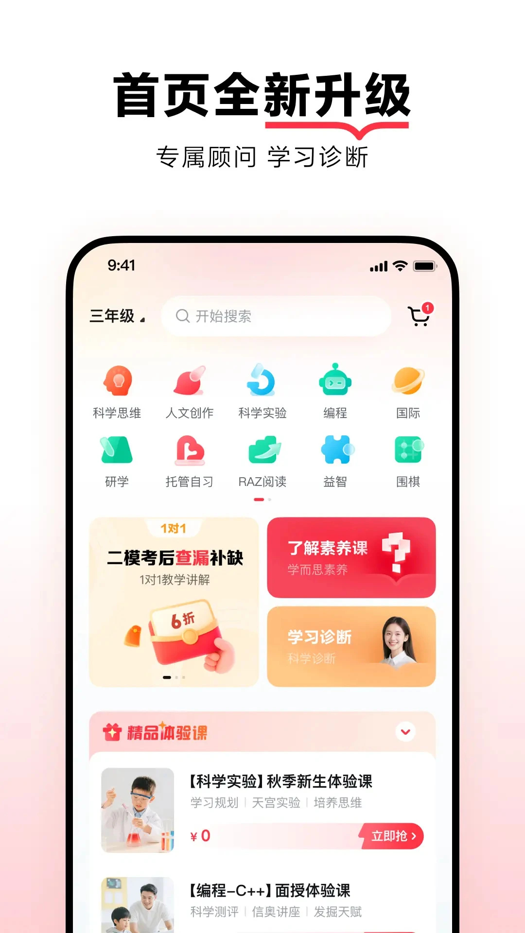学而思培优