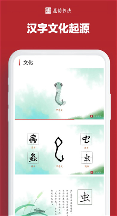 墨韵书法