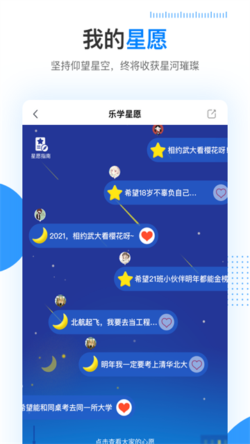 乐学高考