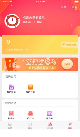 宅享购