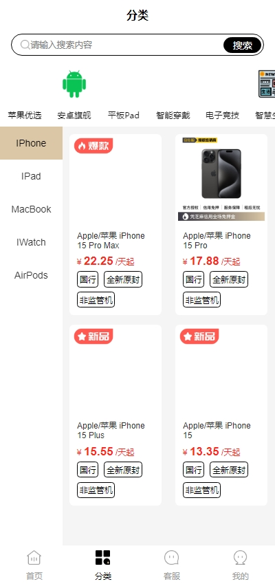 租太郎app安卓版