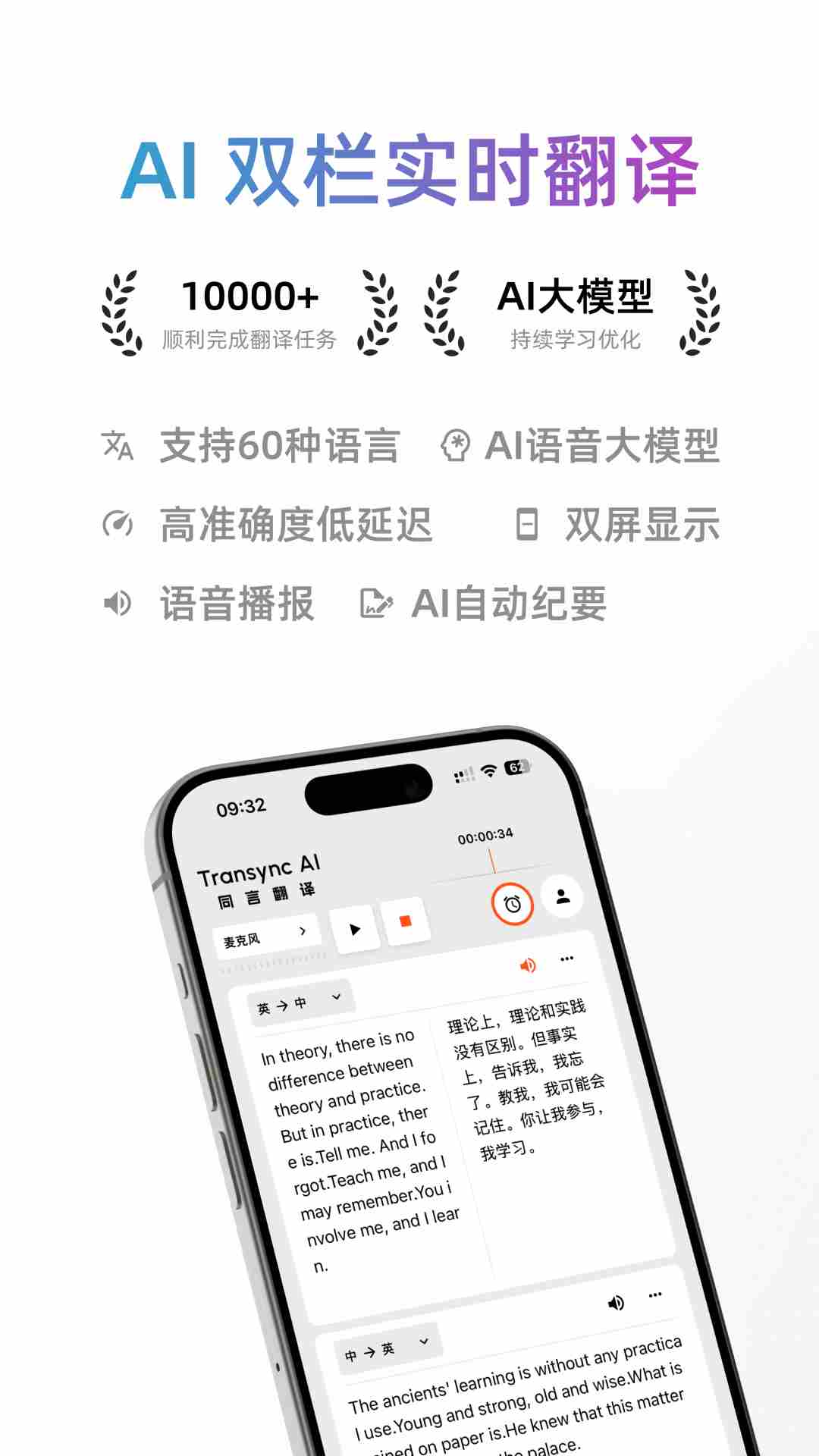 同言翻译