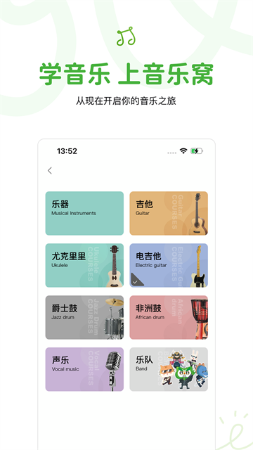 音乐窝MusicWOW